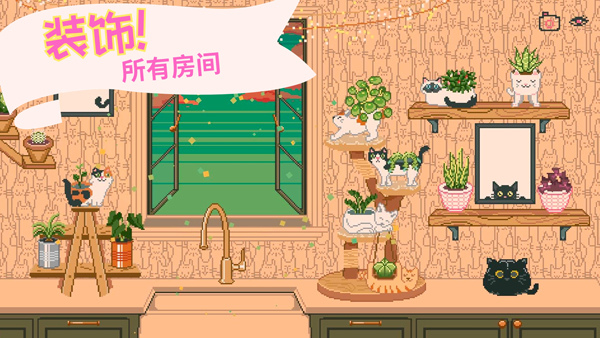 窗边花园官方版截图