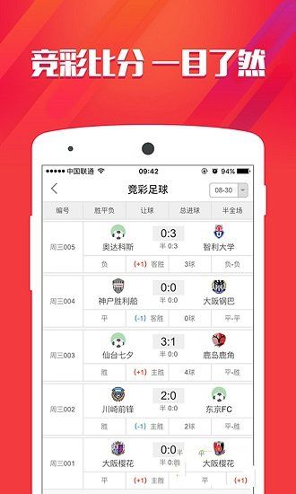 众赢彩票体验版截图