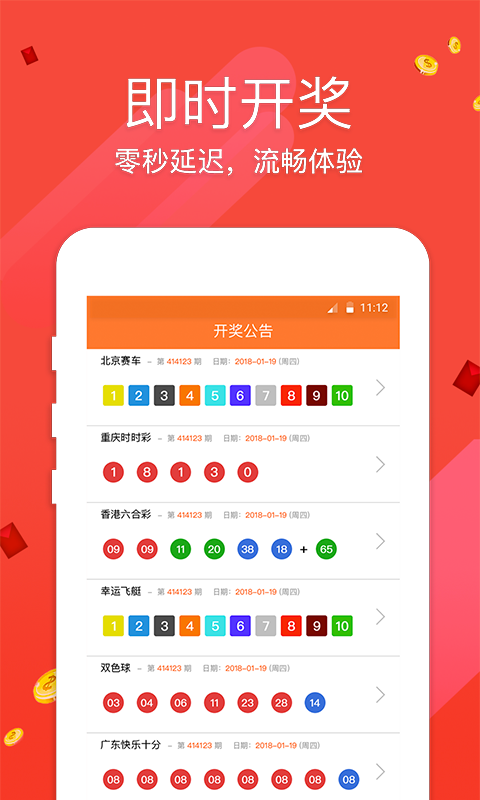 656cc彩票截图