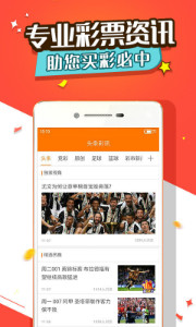 彩吧助手截图