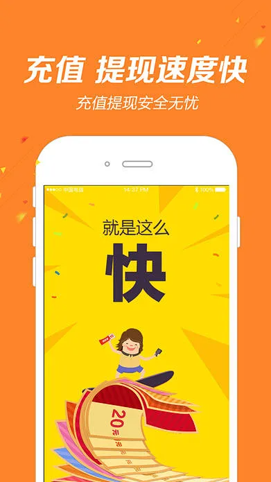 约彩365APP截图