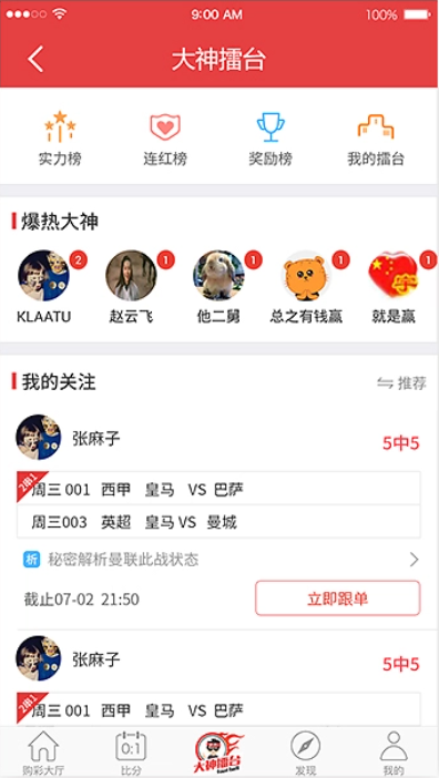 彩25APP正式版截图