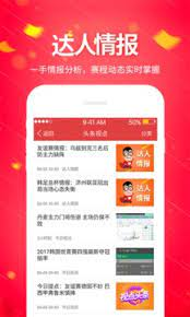 大乐透彩票完全版截图
