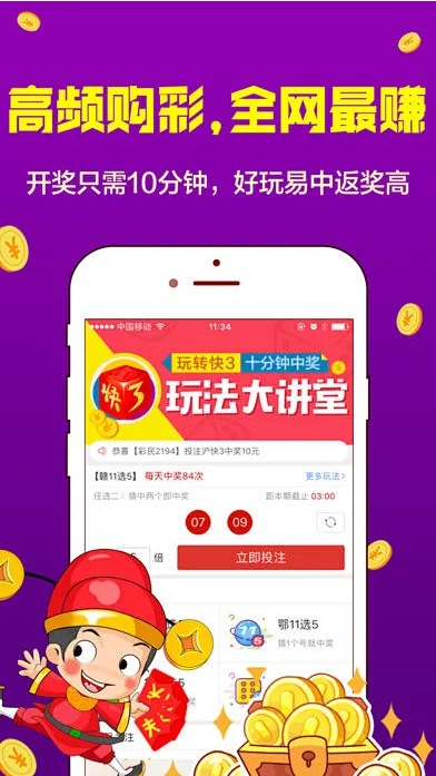 321彩票APP苹果版截图