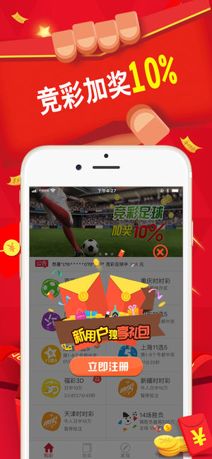 九五彩票截图