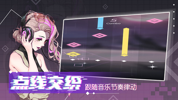 心跳旋律手机版截图