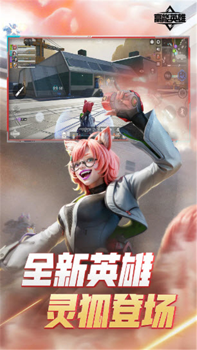 高能英雄单机版截图