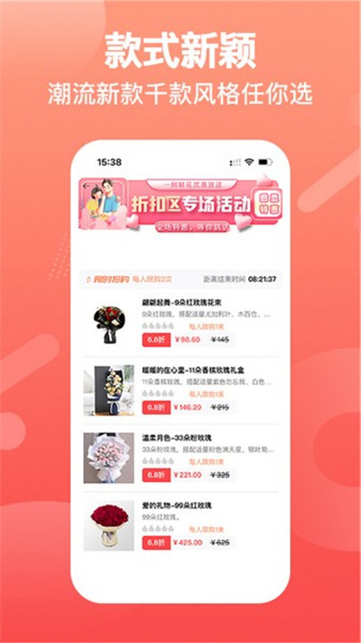 一树鲜花手机版截图