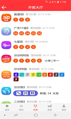888彩票截图