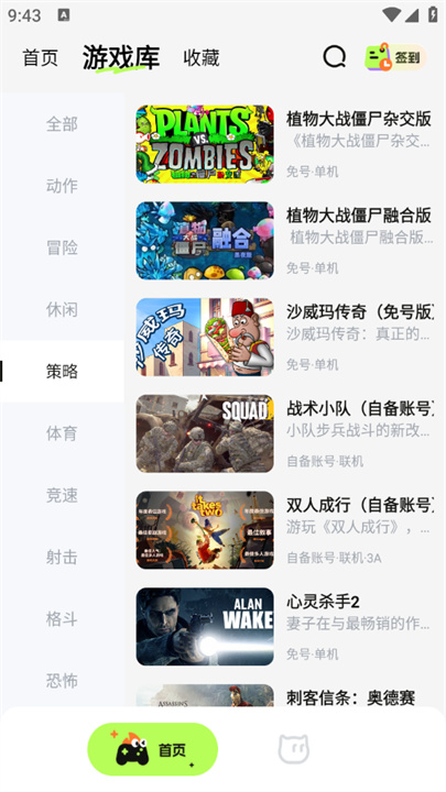 超机云游截图