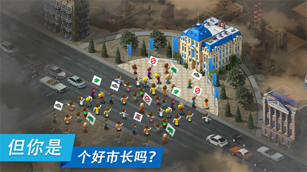 特大城市手机版截图