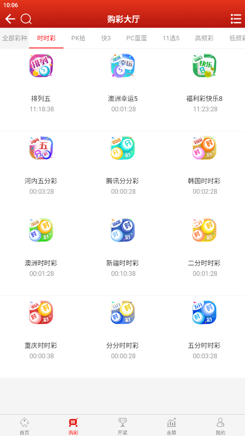 888彩票截图