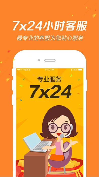 约彩365APP截图