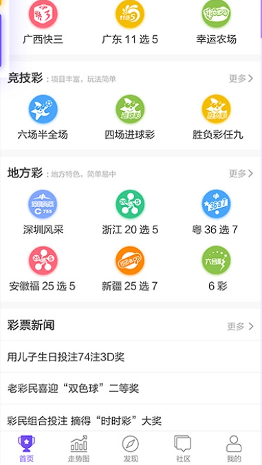 pk计划软件截图