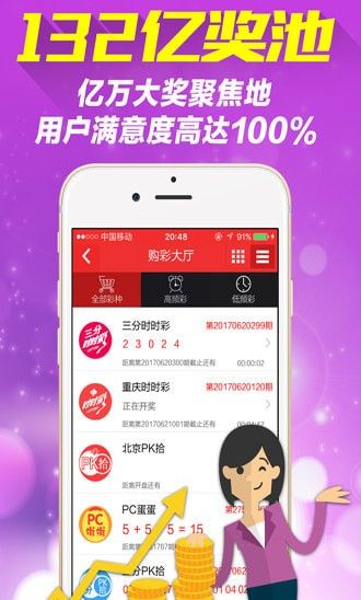 盈彩网截图