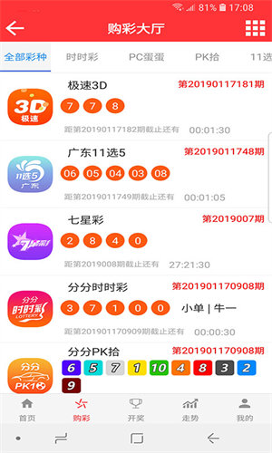 888彩票截图