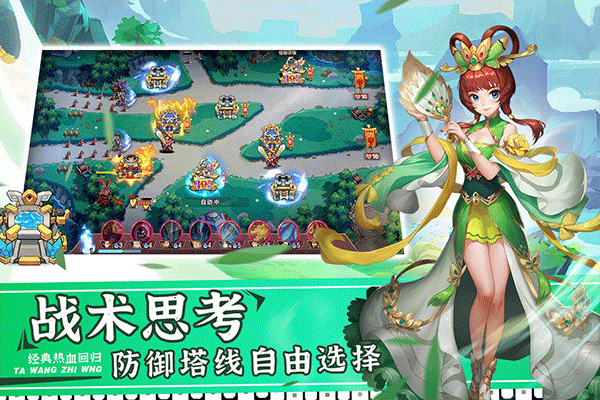 塔王之王2下载截图