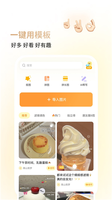 黄油相机10.12.0.11截图