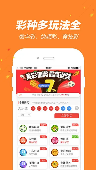 约彩365APP截图