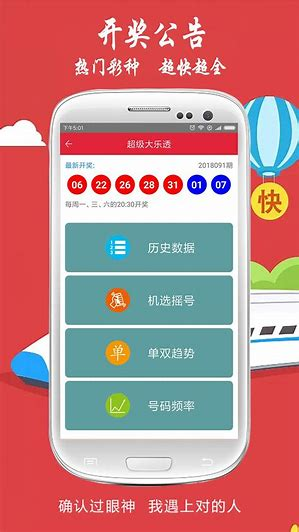 彩5APP软件怀旧版截图