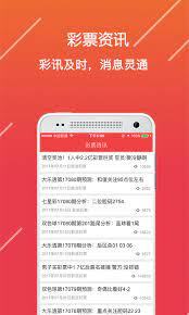 光大彩票APP截图
