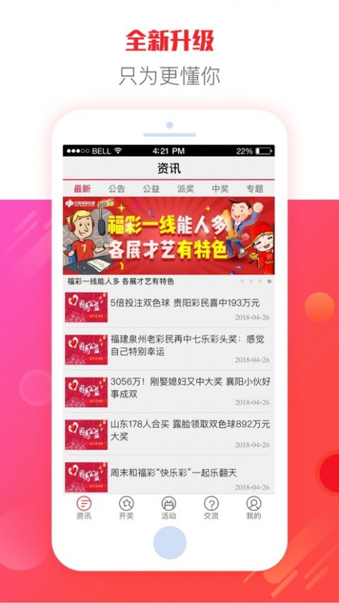 29彩票截图