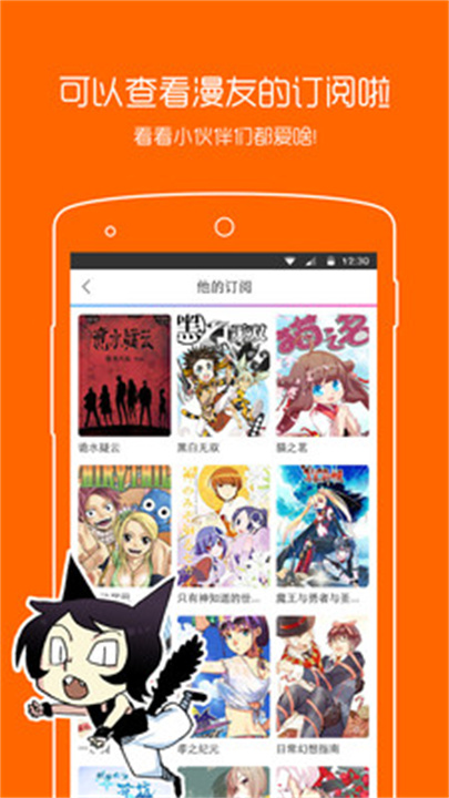 动漫之家安卓版截图