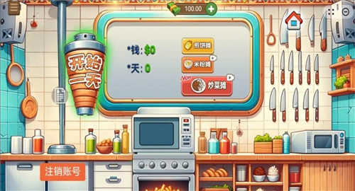 沙威玛传奇美食截图