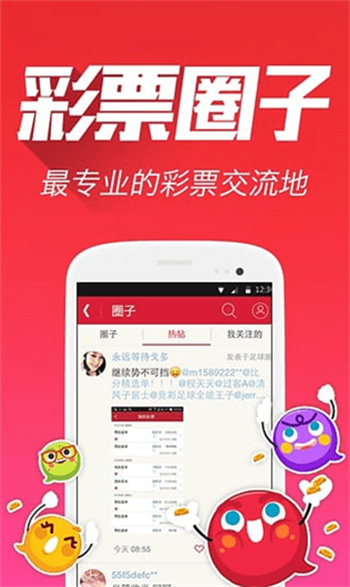 众彩网珍藏版截图