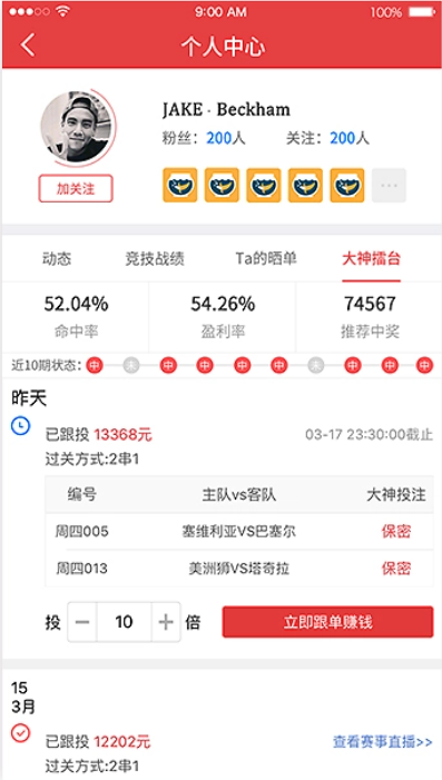彩25APP正式版截图