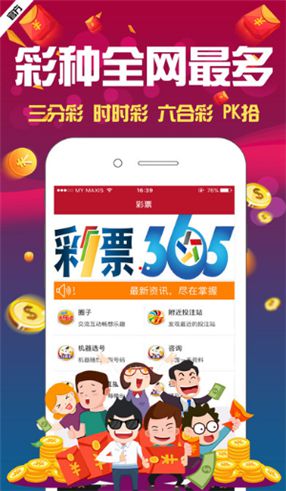 开奖官网app截图