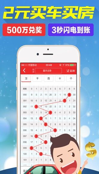 盈彩网截图