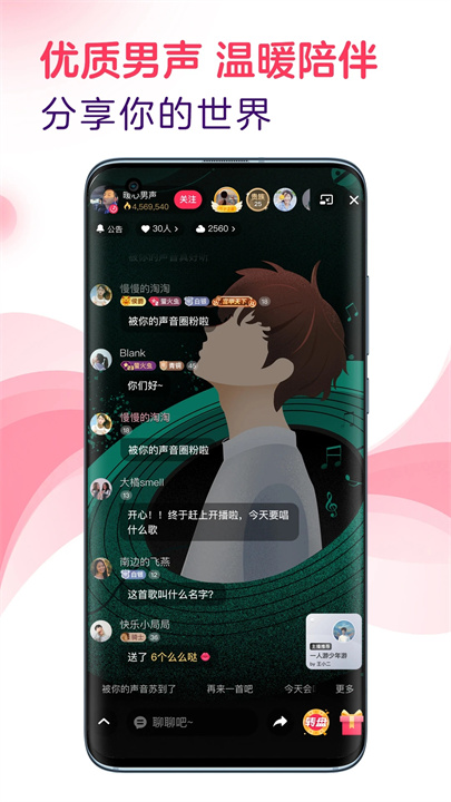 LOOK直播截图