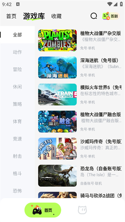 超机云游截图