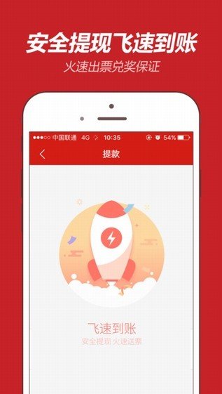 彩票038特别版截图