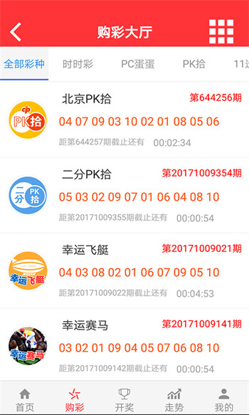 大发凤凰彩票截图