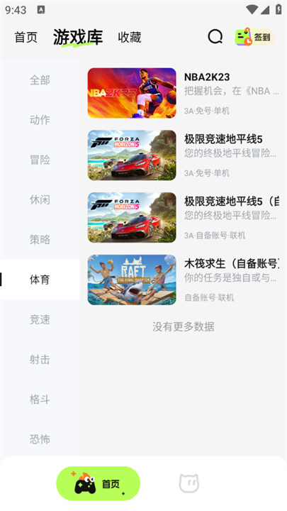超机云游截图