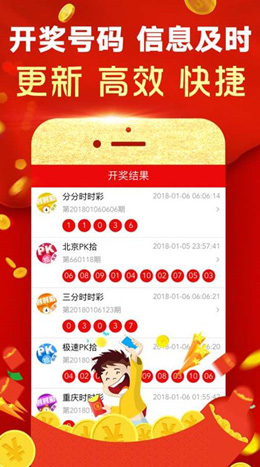 开奖官网app截图