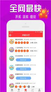 彩票世界截图