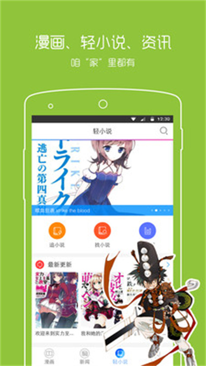 动漫之家安卓版截图