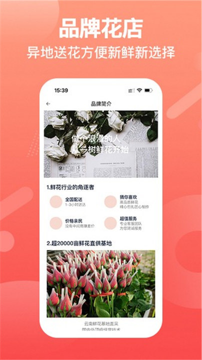 一树鲜花手机版截图