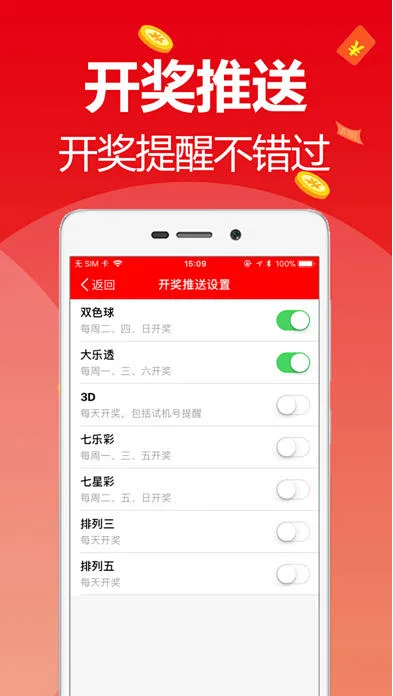 103彩票截图