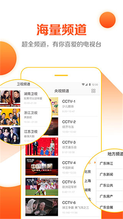 云图直播tv版截图