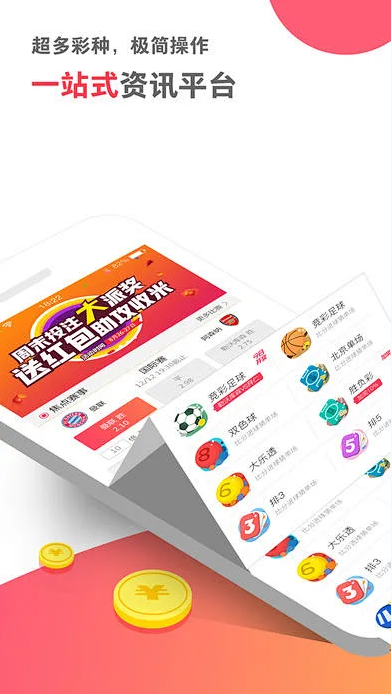 3d彩神通官方截图