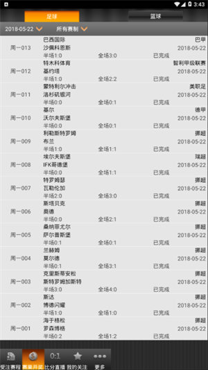 彩票767截图