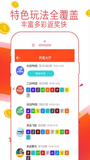 55125中国彩吧截图