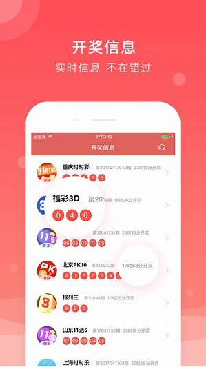 彩75彩票平台截图