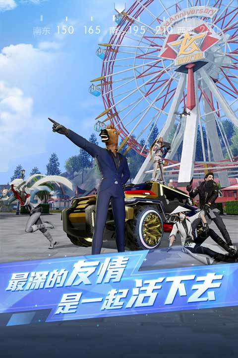 荒野行动小米版截图