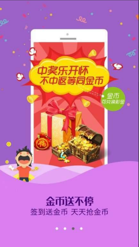 特彩吧APP截图