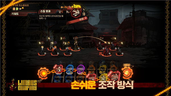 边狱公司手机版截图